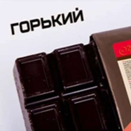Ариба Горький в плитках 72% какао-массы 2,5 кг.